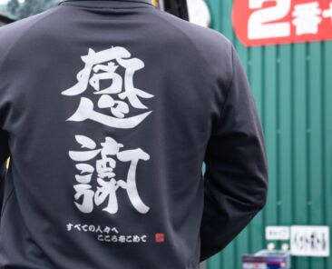 20241125_大城産業様_FV