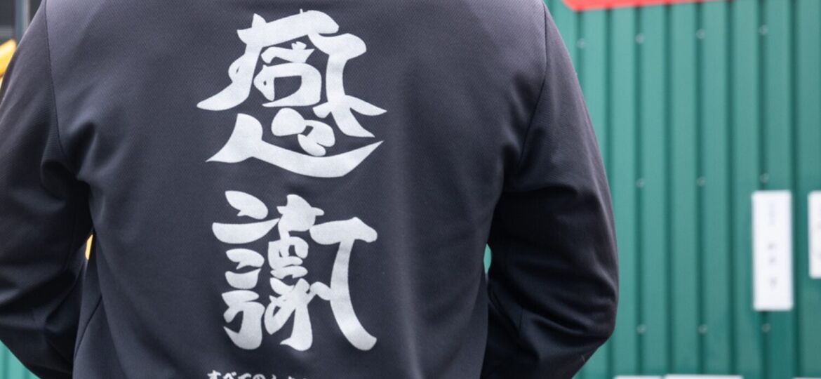 20241125_大城産業様_FV
