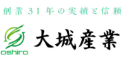 有限会社大城産業