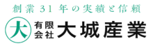 有限会社大城産業